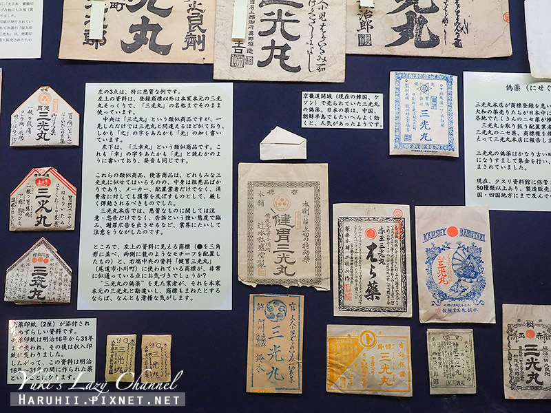 [奈良] 古都的傳統和漢製藥，流傳七百年的「三光丸」 @Yuki&#039;s Lazy Channel