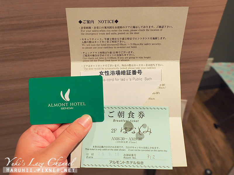 [仙台住宿推薦] Almont Hotel Sendai 仙台阿爾蒙特飯店：2017新飯店，單人房(小型雙人間)，大推超豐富仙台特色早餐，附設大浴場 @Yuki&#039;s Lazy Channel