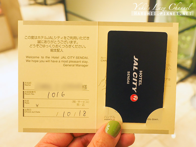 [仙台住宿推薦] 仙台日航都市飯店 Hotel JAL City Sendai：重新翻修質感升級！雙人房分享，仙台站步行七分 @Yuki&#039;s Lazy Channel