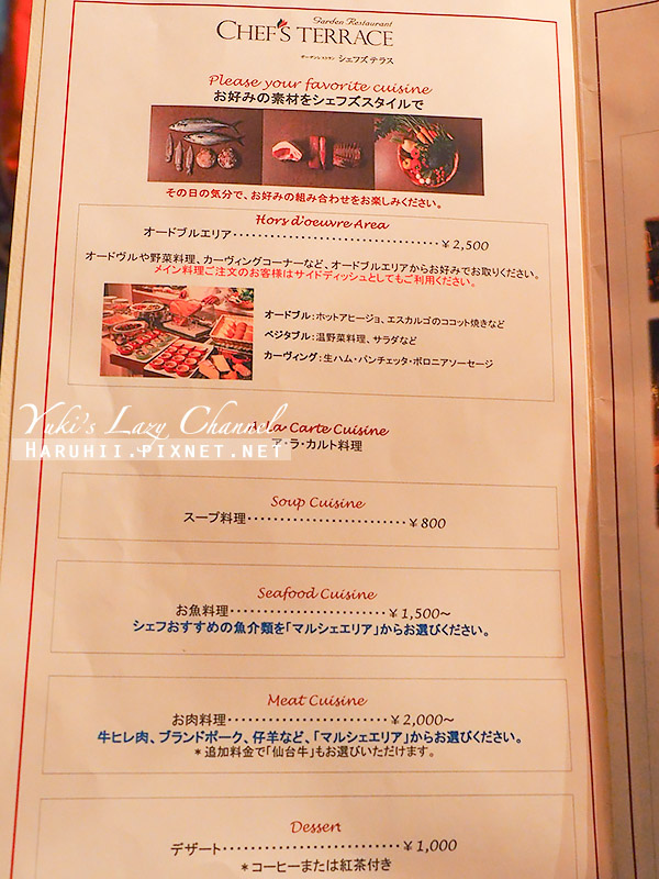 [仙台住宿推薦] 仙台皇家公園飯店 Sendai Royal Park Hotel：花園景豪華雙床間，都市裡享受露營氣氛 @Yuki&#039;s Lazy Channel