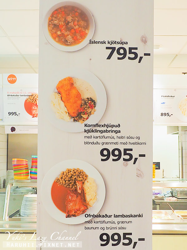 【冰島】冰島IKEA餐廳：冰島Costco好市多旁便宜美食，冰島IKEA交通/營業時間整理 @Yuki&#039;s Lazy Channel