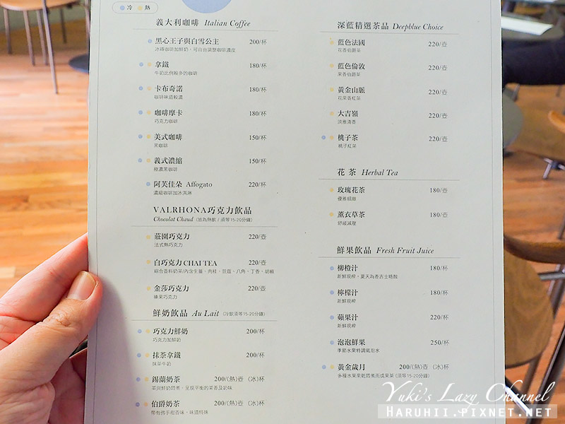 [台南] 深藍咖啡館旗艦店：傳說中的千層蛋糕 @Yuki&#039;s Lazy Channel