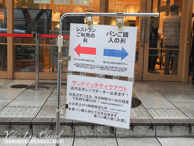 [東京] 銀座 CENTRE THE BAKERY：銀座超人氣吐司專賣店，晚來買不到！ @Yuki&#039;s Lazy Channel