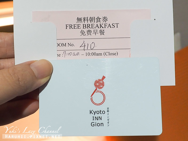 [京都住宿推薦] Kyoto Inn Gion The Second 京都祇園第二旅館：日式風格客房，標準雙床房、免費現做早餐，中文親切接待 @Yuki&#039;s Lazy Channel