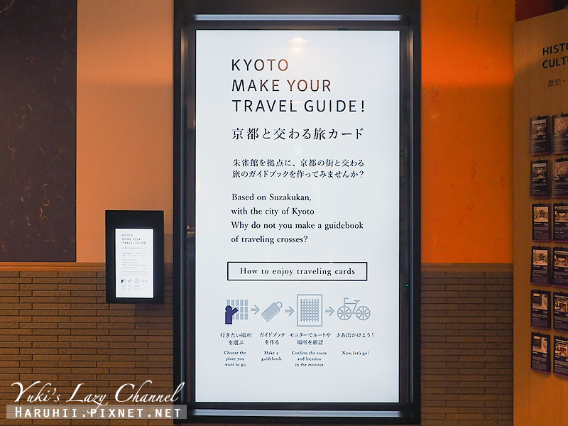 [京都住宿推薦] 朱雀館公寓 Suzaku Crossing：京都公寓式飯店，公寓套房附廚房、洗衣機，鄰近超市，享受京都悠閒生活感 @Yuki&#039;s Lazy Channel