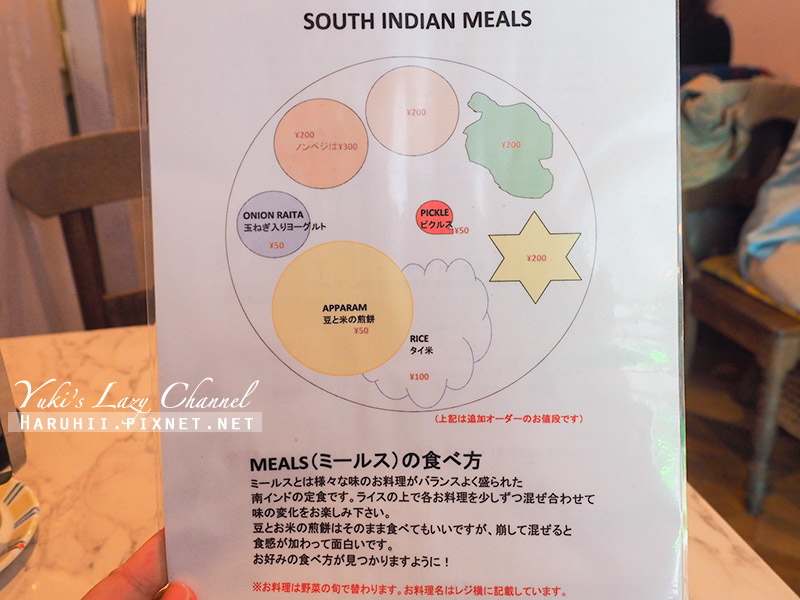 [京都] 印度食堂TADKA：特色南印度咖哩，有素食餐點，近烏丸御池 @Yuki&#039;s Lazy Channel