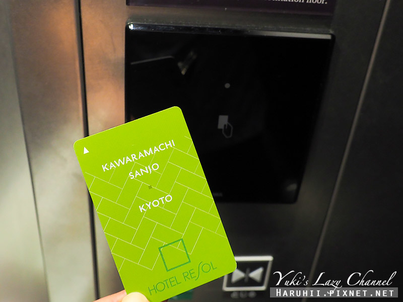 [京都] 河原町三條Resol飯店 Hotel Resol Kyoto Kawaramachi Sanjo：2018新和風飯店，小型雙人房分享，質感選品，京都Loft對面絕佳好地點 @Yuki&#039;s Lazy Channel