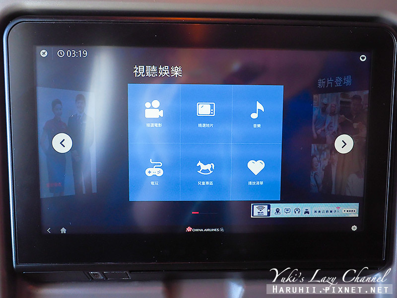 中華航空 China Airlines CI130 台北-札幌 波音777-300ER 華航經濟艙、低卡餐分享 @Yuki&#039;s Lazy Channel
