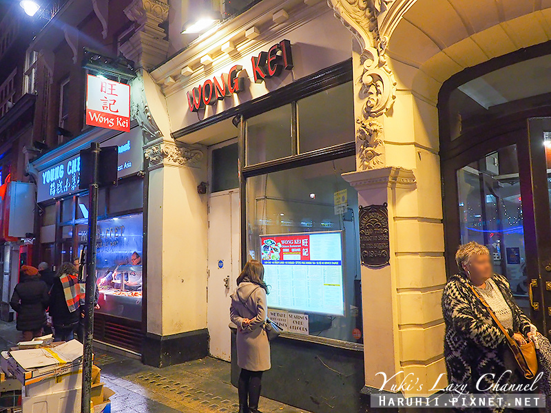 [倫敦] 旺記Wong Kei：倫敦中國城平價名店，便宜大份量港式餐廳 @Yuki&#039;s Lazy Channel