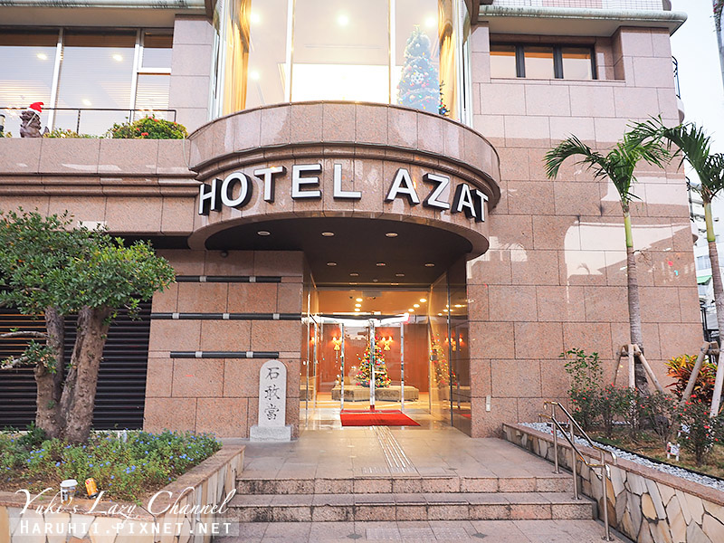[沖繩住宿推薦] Hotel Azat Naha 那霸阿扎特飯店：近國際通，安里站旁，雙床房、自助早餐、免費上網手機分享 @Yuki&#039;s Lazy Channel