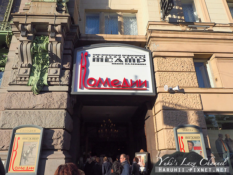 [聖彼得堡] 伊利西弗食品店 Magazin Kuptsov Yeliseyevykh：華麗的百年食品店，買聖彼得堡伴手禮的好去處 @Yuki&#039;s Lazy Channel