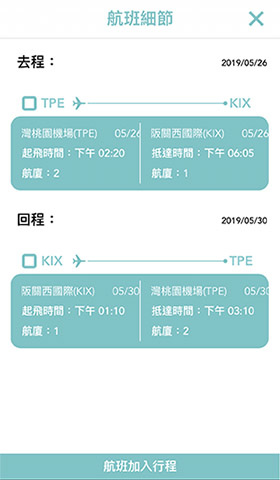 [行程規劃APP推薦] 旅行蹤APP：日本自助行程規劃好幫手！快速找景點/路線規劃/一秒計算交通票/旅伴一起排行程，一個APP通通搞定 @Yuki&#039;s Lazy Channel