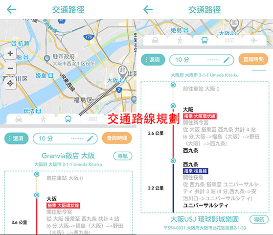 [行程規劃APP推薦] 旅行蹤APP：日本自助行程規劃好幫手！快速找景點/路線規劃/一秒計算交通票/旅伴一起排行程，一個APP通通搞定 @Yuki&#039;s Lazy Channel