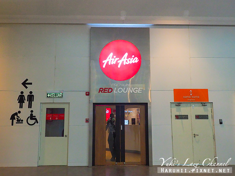 吉隆坡機場貴賓室｜AirAsia 亞航尊榮紅色貴賓室 KLIA2 AirAsia Red Lounge：廉航也有貴賓室！亞航主場貴賓室餐點、設備分享 @Yuki&#039;s Lazy Channel