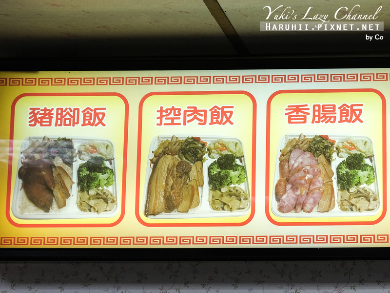 [公館美食] 蕭家傳統小吃：平價美味的台灣古早味滷排骨便當 (可可食記) @Yuki&#039;s Lazy Channel
