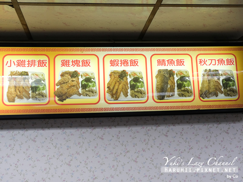 [公館美食] 蕭家傳統小吃：平價美味的台灣古早味滷排骨便當 (可可食記) @Yuki&#039;s Lazy Channel