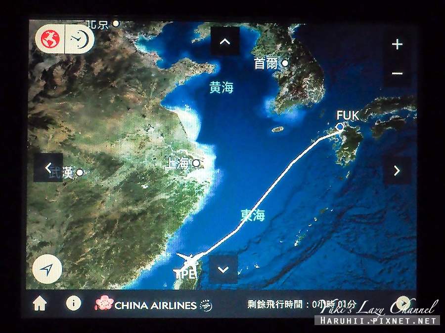 中華航空 CI117 福岡-台北 FUK-TPE A330-300 商務艙設備、餐點分享 @Yuki&#039;s Lazy Channel
