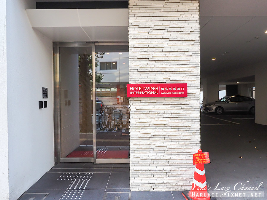 [福岡住宿推薦] Hotel Wing International Hakata Shinkansenguchi 博多新幹線口永安國際飯店：單人房分享，免費早餐、大浴場，近博多車站住宿推薦 @Yuki&#039;s Lazy Channel