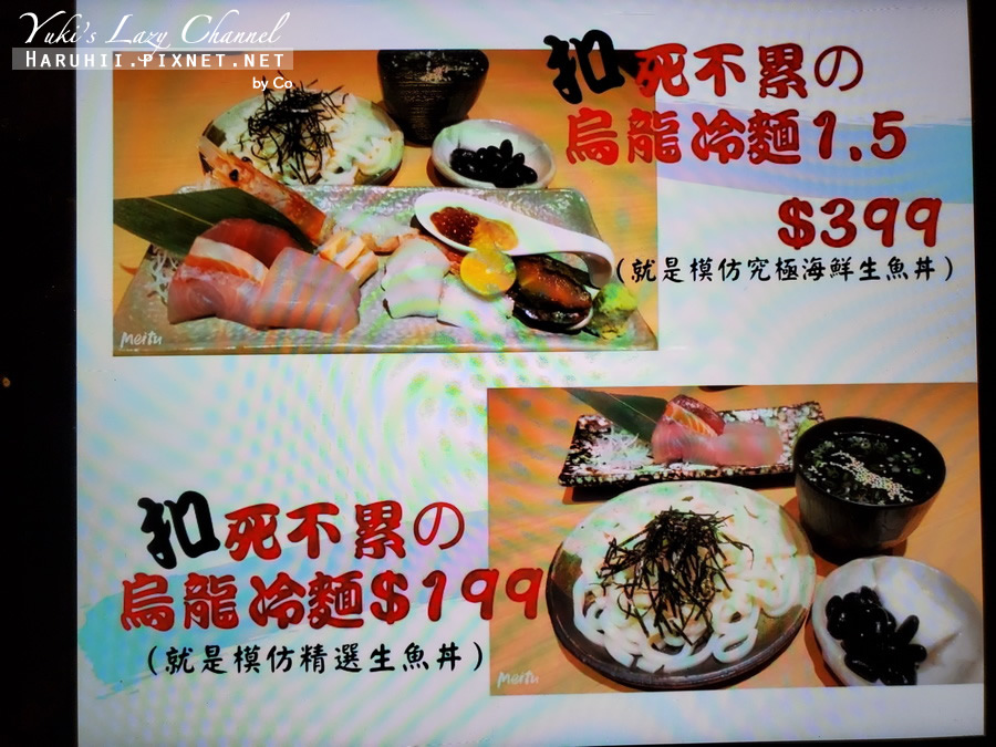 [台北101/世貿中心站] 初の鮨日本料理：超值！究極海鮮生魚丼，北醫美食(可可食記) @Yuki&#039;s Lazy Channel