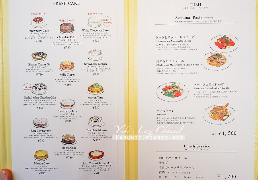 [京都午餐推薦] HARBS 藤井大丸店：人氣蛋糕店的划算午間套餐 @Yuki&#039;s Lazy Channel