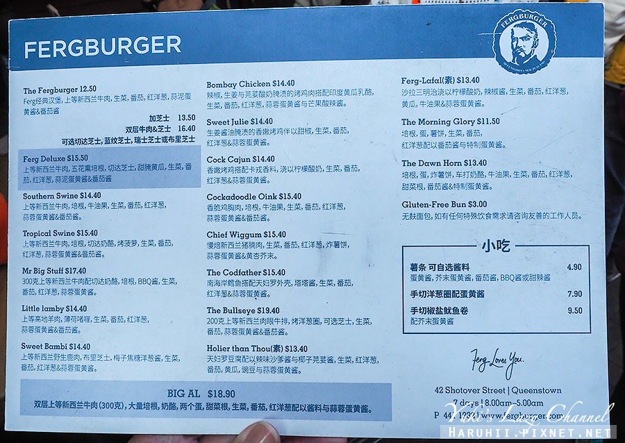 【皇后鎮必吃】FERGBURGER，CNN評比世界第一漢堡，中文菜單、營業時間 @Yuki&#039;s Lazy Channel