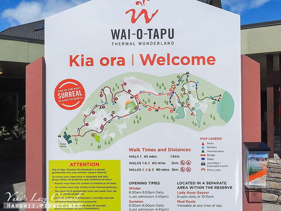 【紐西蘭北島】WaiOTapu 懷奧塔普地熱世界，門票/開放時間/交通整理，超現實的絢麗地熱公園 @Yuki&#039;s Lazy Channel