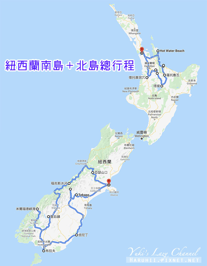 【紐西蘭自助行程攻略】紐西蘭南北島自由行14天+7天版！景點,自駕,露營車,紐西蘭平價住宿總整理 @Yuki&#039;s Lazy Channel