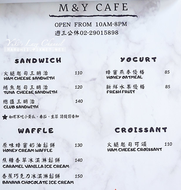M&amp;Y Cafe，老屋改建質感咖啡，近輔大醫院，輔大後門咖啡店 @Yuki&#039;s Lazy Channel