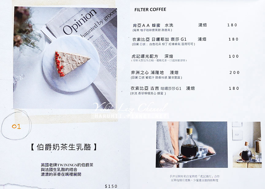 日豐企業社，汽車保養場文青咖啡特色混搭，蛋糕好吃 附菜單 @Yuki&#039;s Lazy Channel