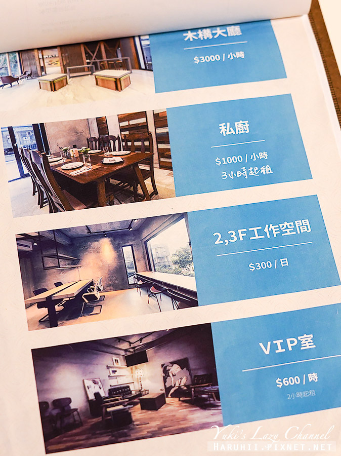 DOTEL Coffice 西門町手沖咖啡館，老宅改建不限時咖啡廳、共享工作空間(已歇業) @Yuki&#039;s Lazy Channel