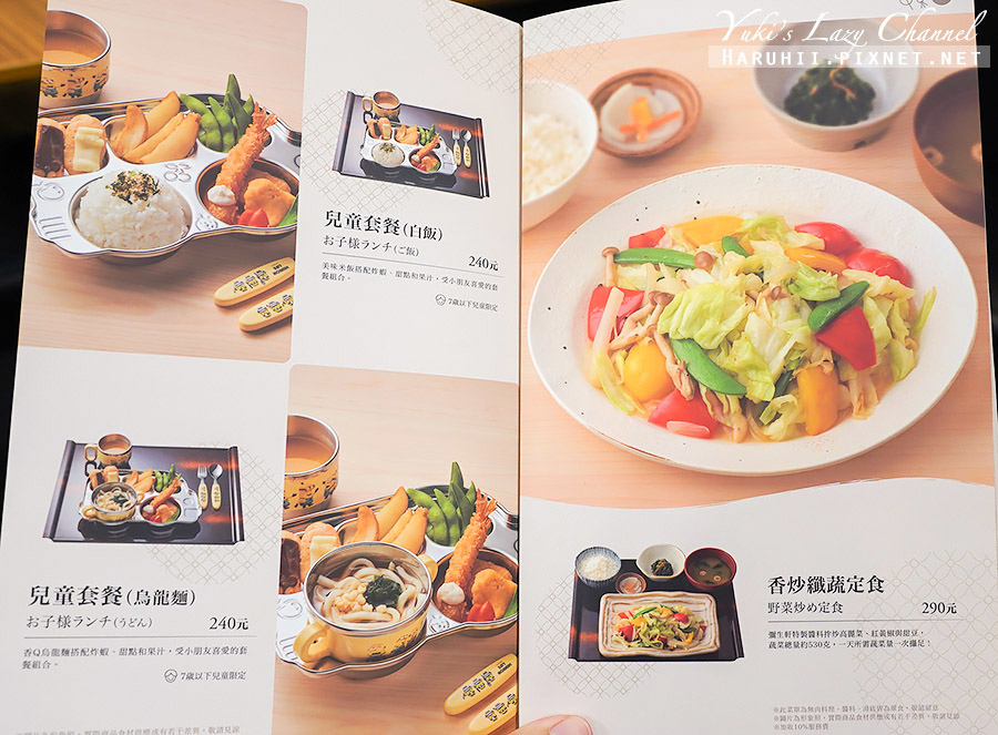 YAYOI 彌生軒 新莊宏匯店，精緻日式定食，安定的日本食堂滋味 @Yuki&#039;s Lazy Channel