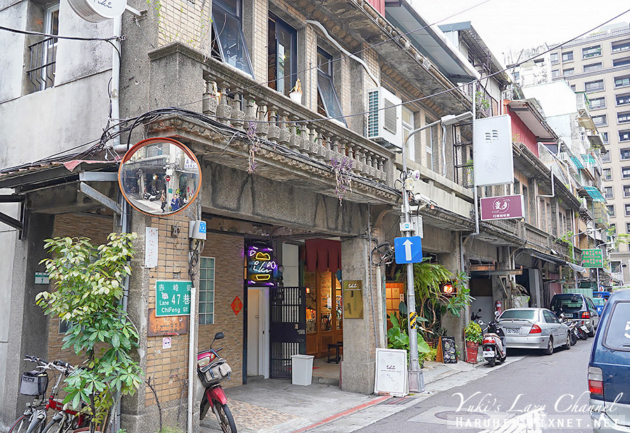 [台北] 晶華酒店X島內散步：如果在午後，文青跨越時代的赤峰街散策 @Yuki&#039;s Lazy Channel