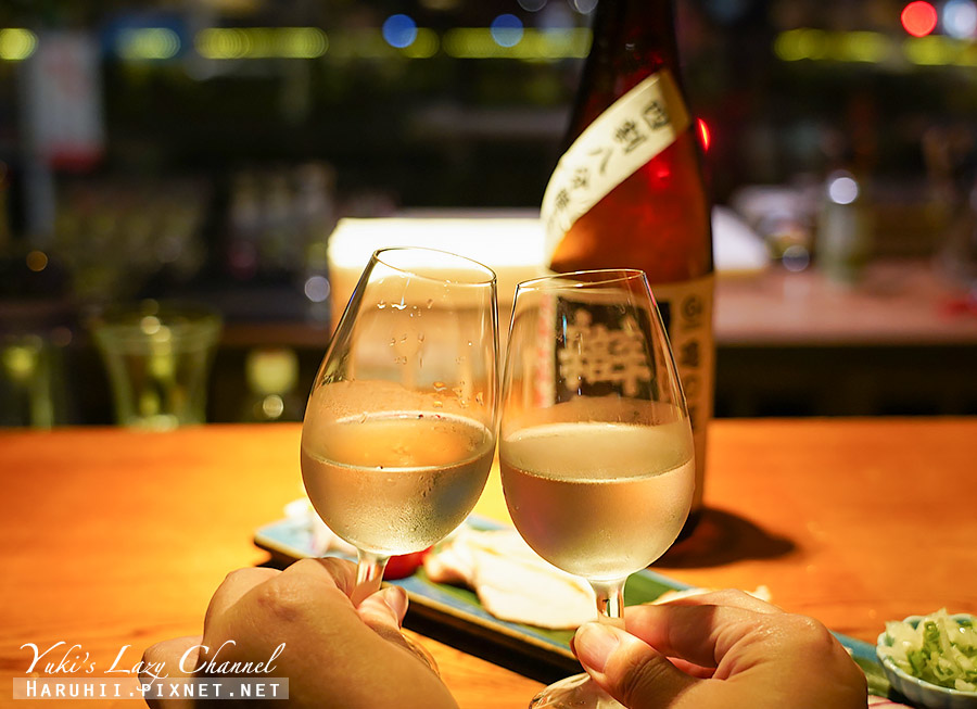 先酒肴清酒吧，細膩日本料理、夜景吧台、清酒、梅酒與水果奶酒，約會好去處 @Yuki&#039;s Lazy Channel