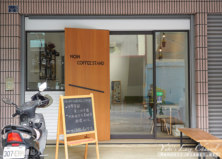 莫因咖啡 Moin Coffee Stand，俏皮大佛磅蛋糕，住宅區裡隱藏咖啡 @Yuki&#039;s Lazy Channel