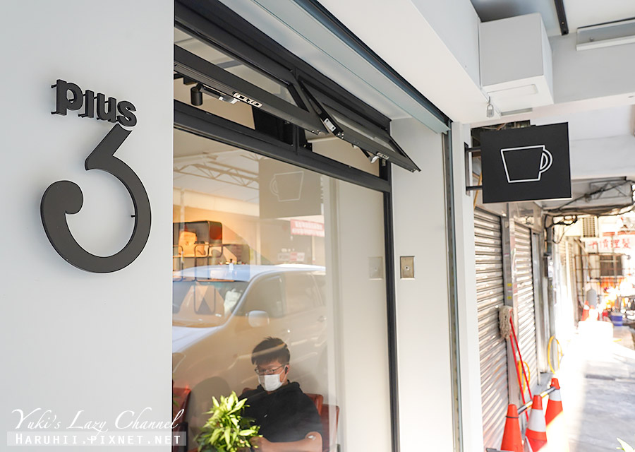 3plus Cafe，新莊不限時咖啡，有好吃肉桂捲 附菜單 @Yuki&#039;s Lazy Channel