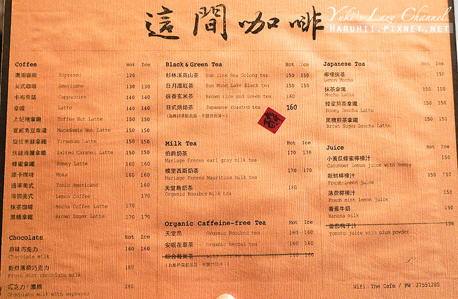 這間咖啡，越晚人越多的台北不限時咖啡 附菜單 @Yuki&#039;s Lazy Channel