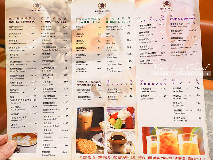 蜂大咖啡，走過60年的西門町老派咖啡，熟客都愛咖啡早餐、合桃酥 附菜單 @Yuki&#039;s Lazy Channel
