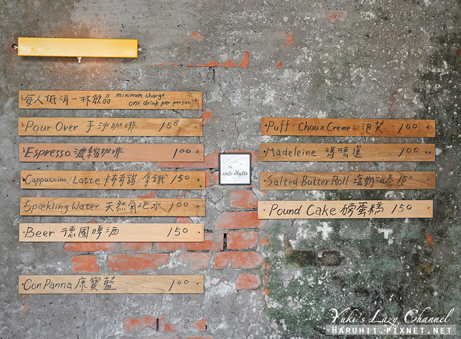 三貂嶺 Cafe Hytte，平日限定的山中廢墟咖啡，新北秘境咖啡 @Yuki&#039;s Lazy Channel