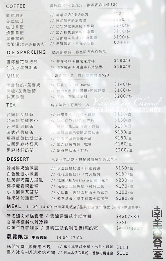 南美春室 The POOL，台南美術館最美玻璃咖啡，白色系天空公園 附菜單 @Yuki&#039;s Lazy Channel
