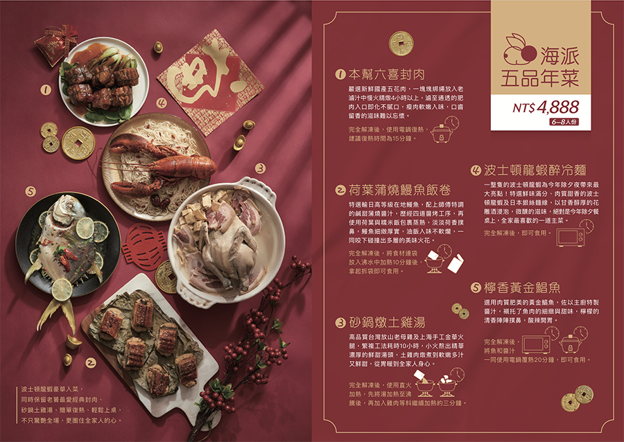 2023年菜推薦上海鄉村，海派五品年菜樣樣精彩，簡單覆熱輕鬆端出主廚功夫菜，聰明主婦年夜飯就買這組 @Yuki&#039;s Lazy Channel