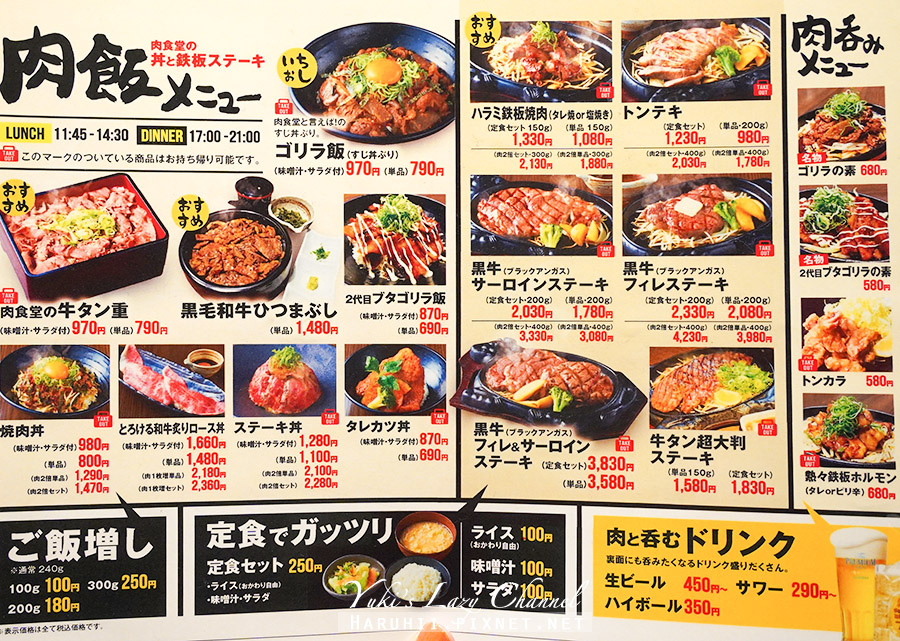 【京都】京都肉食堂，日本國產牛肉定食，牛筋丼、牛舌飯都好吃，必加炸蒜片 @Yuki&#039;s Lazy Channel