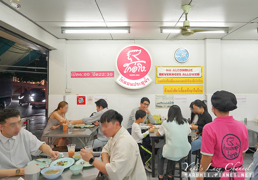 【曼谷】紅大哥水門雞飯，曼谷米其林必比登推薦海南雞飯 @Yuki&#039;s Lazy Channel