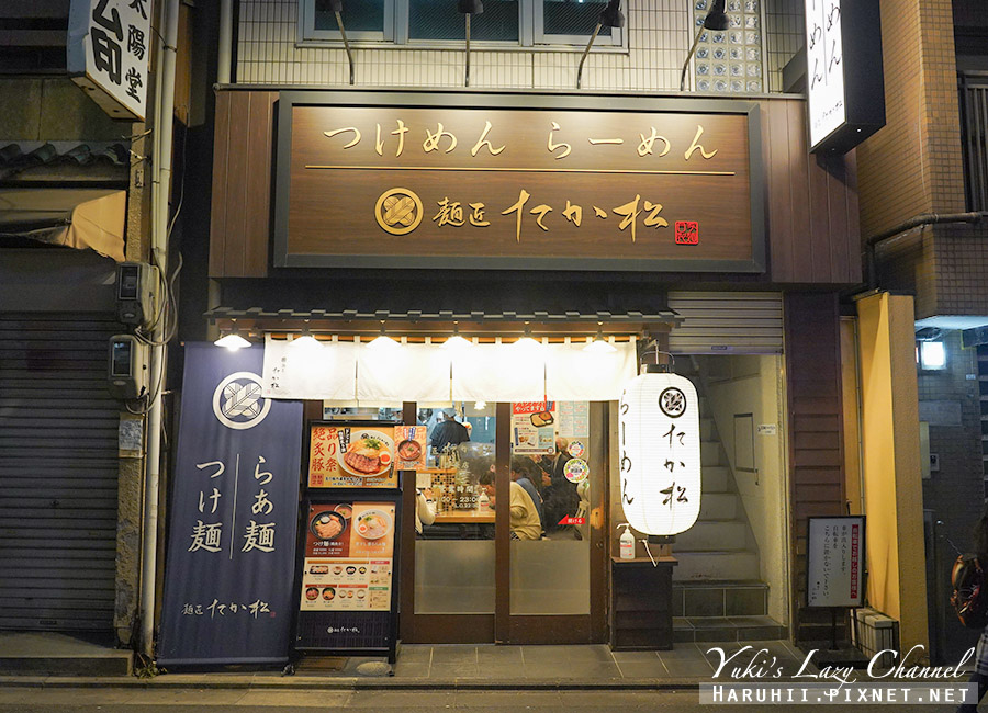【京都】麺匠たか松 四条店，清爽雞魚介沾麵，美味全麥麵條 @Yuki&#039;s Lazy Channel
