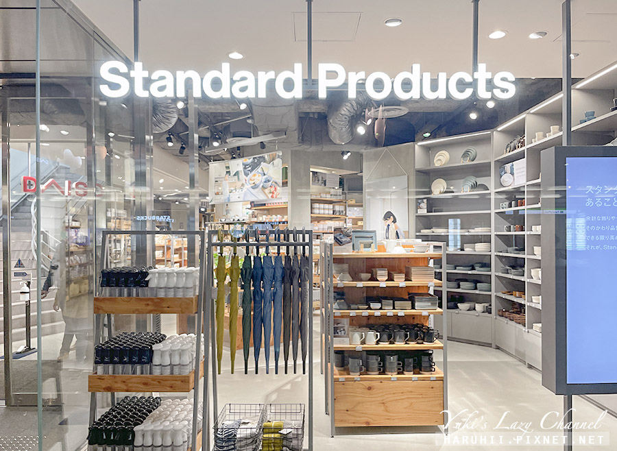 【京都】Standard Products，日本必逛大創新品牌，平價無印風雜貨 @Yuki&#039;s Lazy Channel