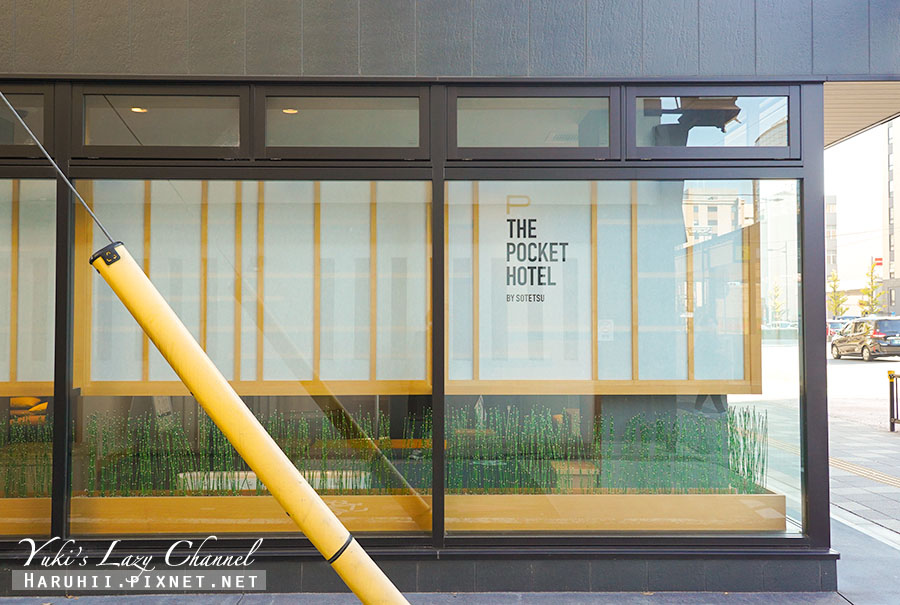 【京都】The Pocket Hotel 京都烏丸五條，青旅價獨立房，京都高CP住宿 @Yuki&#039;s Lazy Channel
