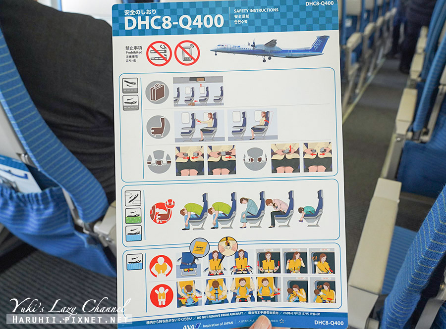 ANA 全日空 日本國內線 函館-札幌 HKD-CTS DHC8-Q400 螺旋槳飛機 @Yuki&#039;s Lazy Channel