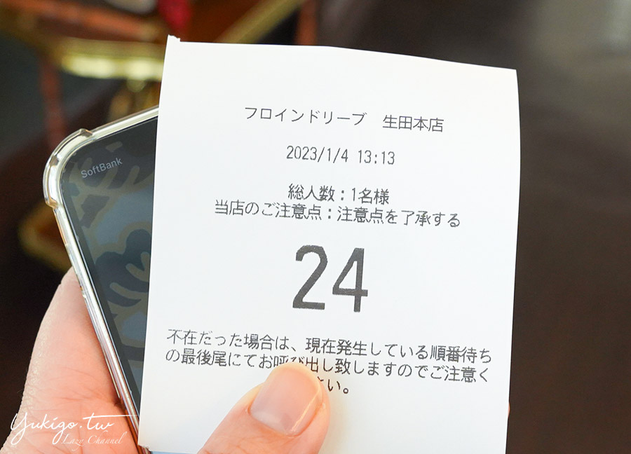 【神戶】Cafe FREUNDLIEB 本店，必訪神戶教堂咖啡 @Yuki&#039;s Lazy Channel