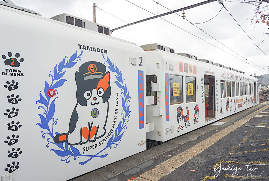 【和歌山】貴志川線小玉電車，搭超萌「小玉電車博物館號」來去找貓站長 @Yuki&#039;s Lazy Channel