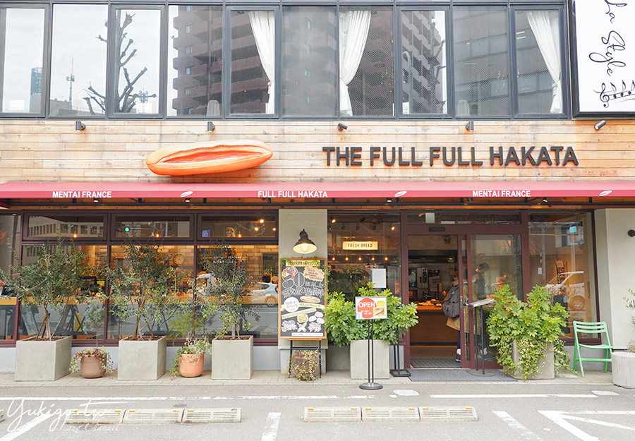 【福岡】The Full Full Hakata，福岡必吃明太子法國麵包，運河城旁人氣麵包店 @Yuki&#039;s Lazy Channel