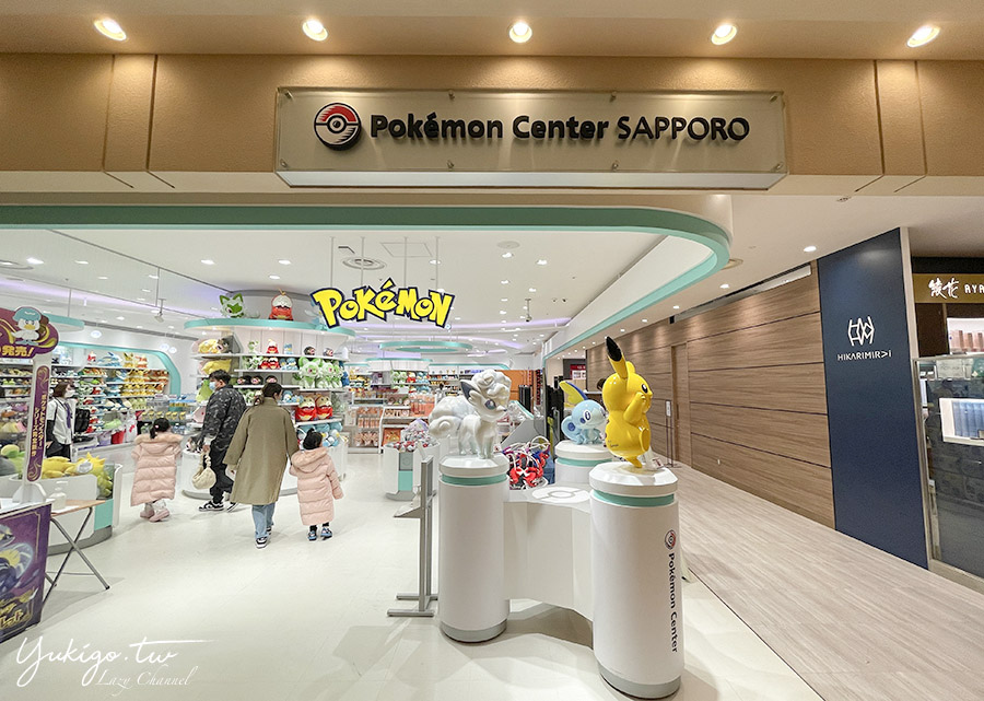 【札幌】札幌寶可夢中心 Pokemon Center Sapporo，寶可夢迷北海道必買必逛！還能退稅！ @Yuki&#039;s Lazy Channel